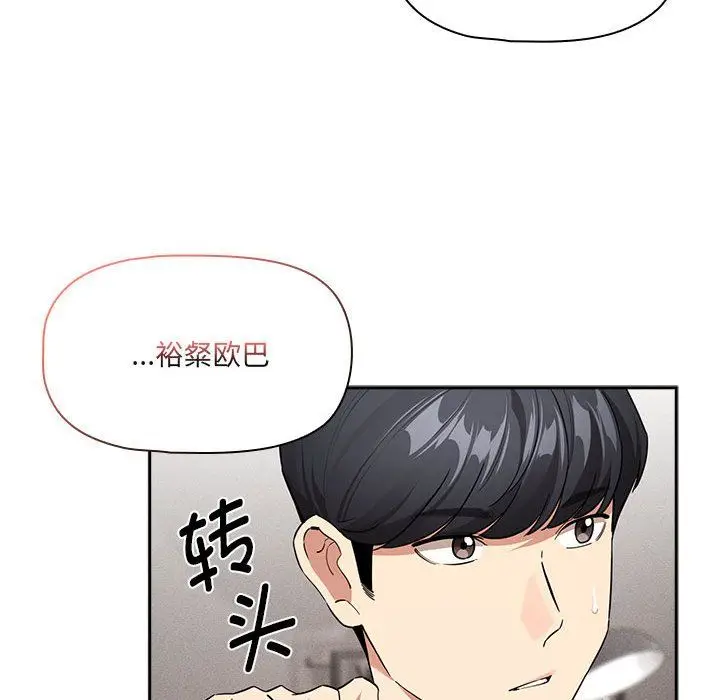 漫画《疫情下的家教生活》第133话第67张图
