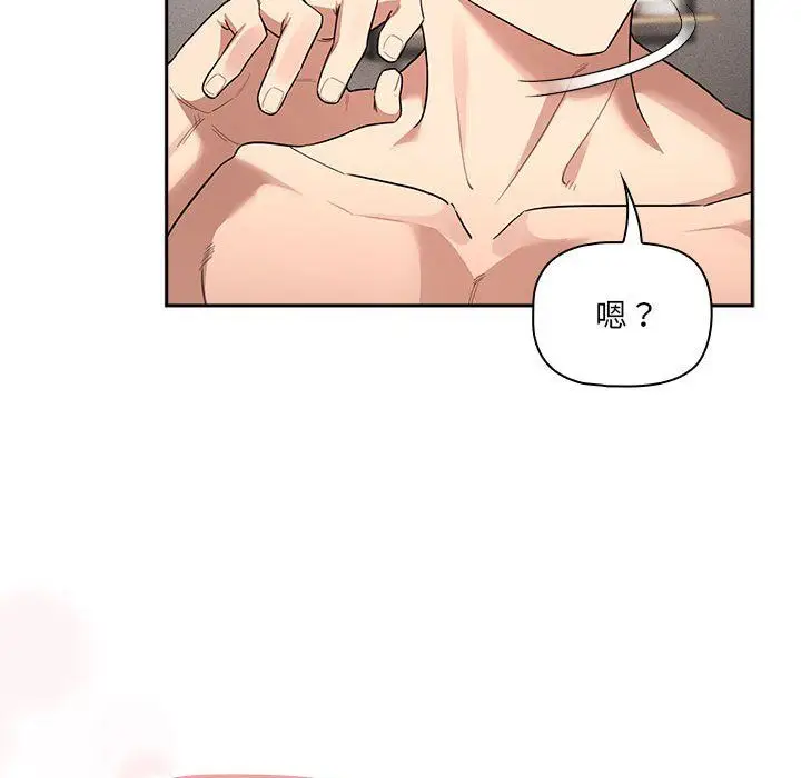 漫画《疫情下的家教生活》第133话第68张图