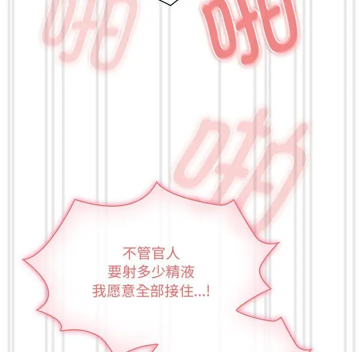 漫画《疫情下的家教生活》第133话第7张图