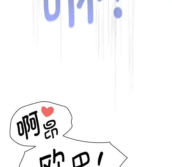 漫画《疫情下的家教生活》第133话第79张图