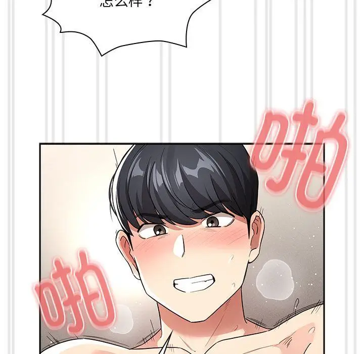漫画《疫情下的家教生活》第133话第86张图