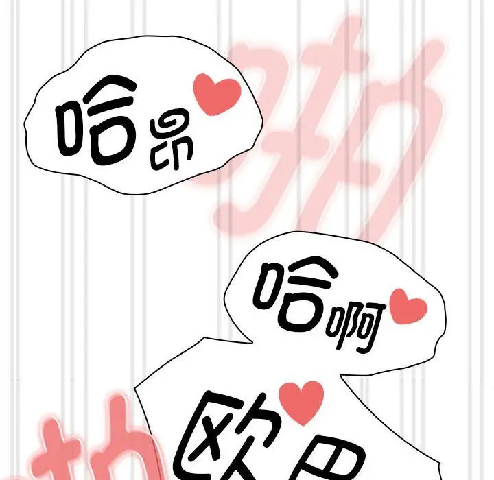 漫画《疫情下的家教生活》第133话第88张图