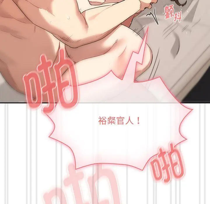漫画《疫情下的家教生活》第133话第9张图