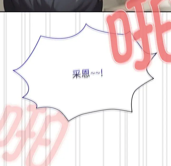 漫画《疫情下的家教生活》第133话第92张图