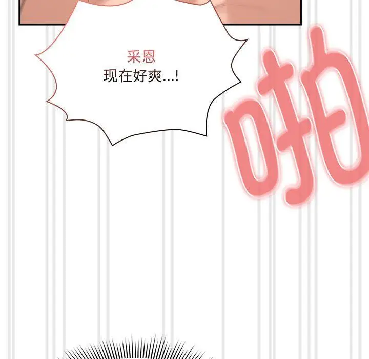 漫画《疫情下的家教生活》第133话第95张图