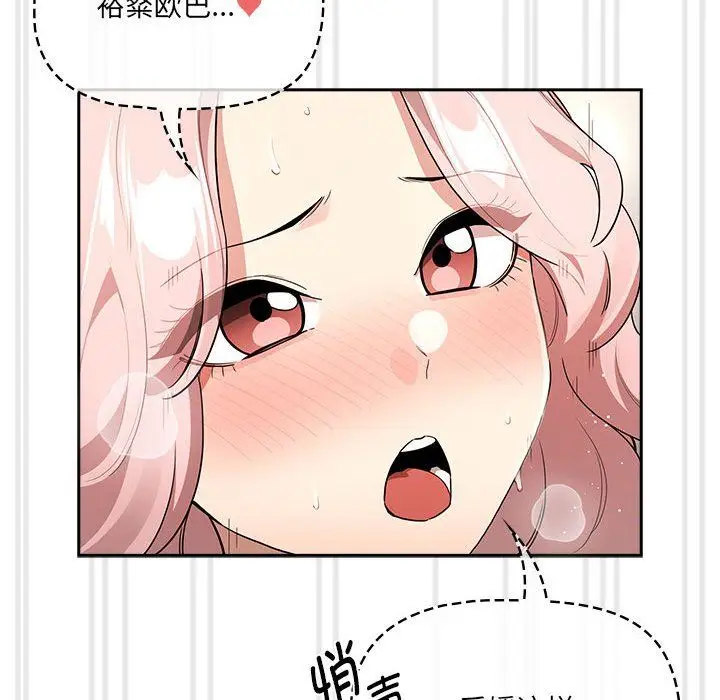 漫画《疫情下的家教生活》第133话第98张图