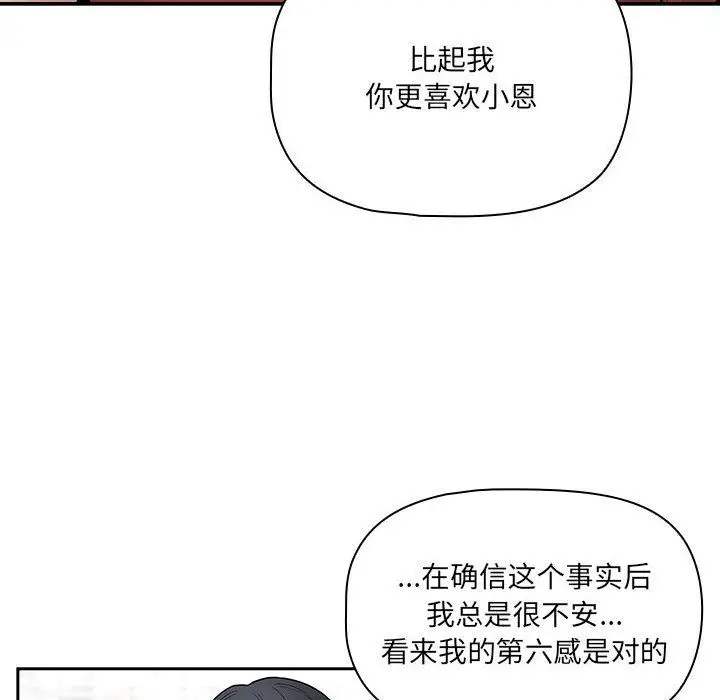 漫画《疫情下的家教生活》第131话第10张图