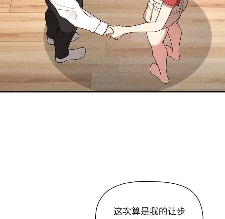 漫画《疫情下的家教生活》第131话第100张图