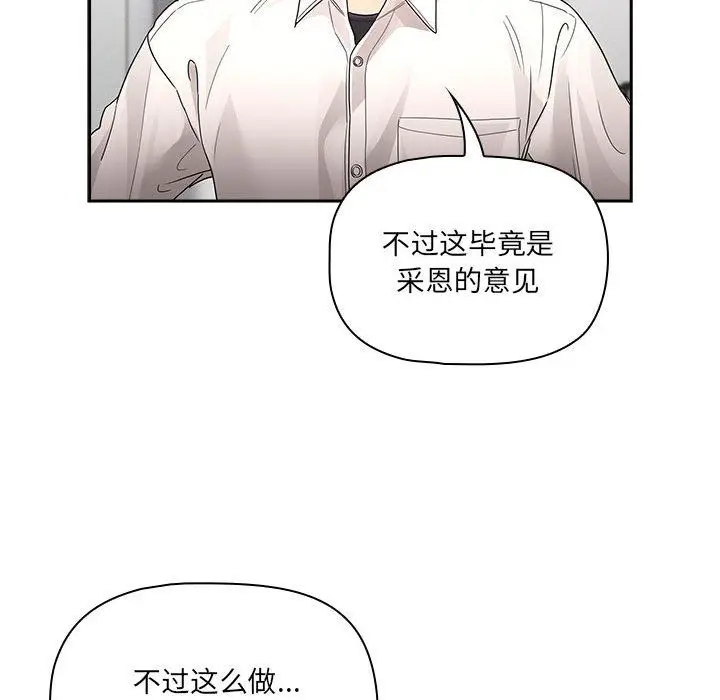 漫画《疫情下的家教生活》第131话第104张图