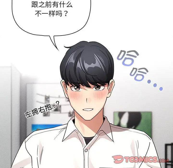 漫画《疫情下的家教生活》第131话第105张图
