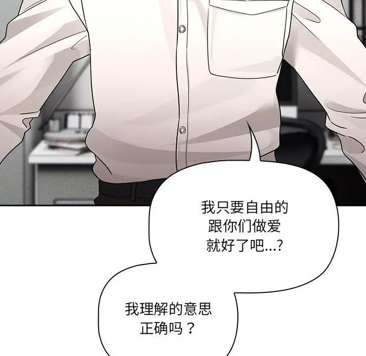 漫画《疫情下的家教生活》第131话第106张图