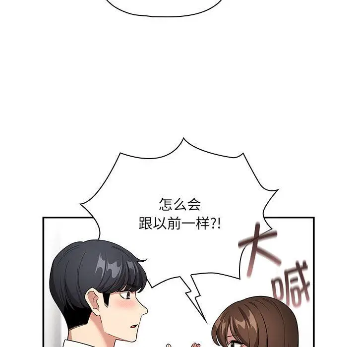 漫画《疫情下的家教生活》第131话第107张图