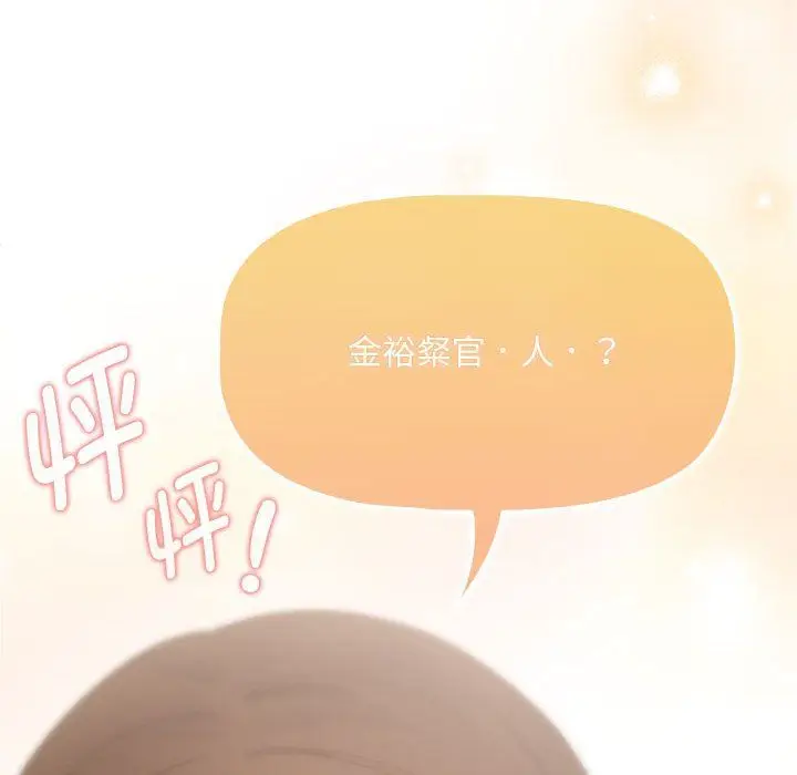 漫画《疫情下的家教生活》第131话第109张图