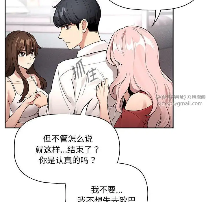 漫画《疫情下的家教生活》第131话第11张图