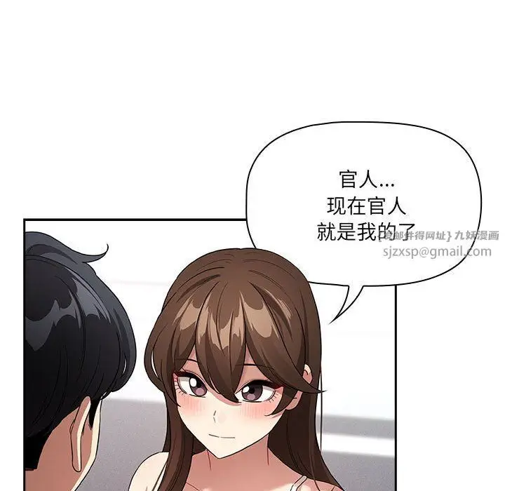 漫画《疫情下的家教生活》第131话第114张图