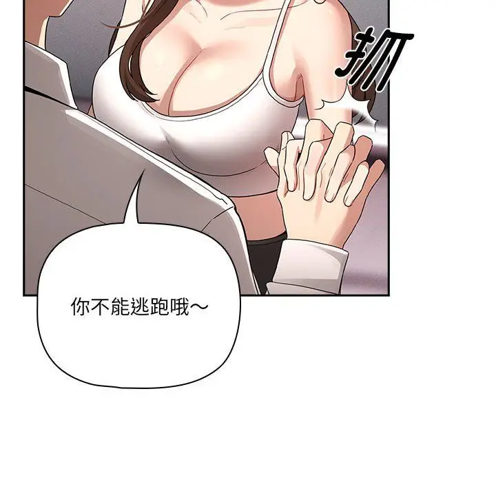 漫画《疫情下的家教生活》第131话第115张图