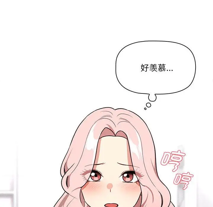 漫画《疫情下的家教生活》第131话第116张图