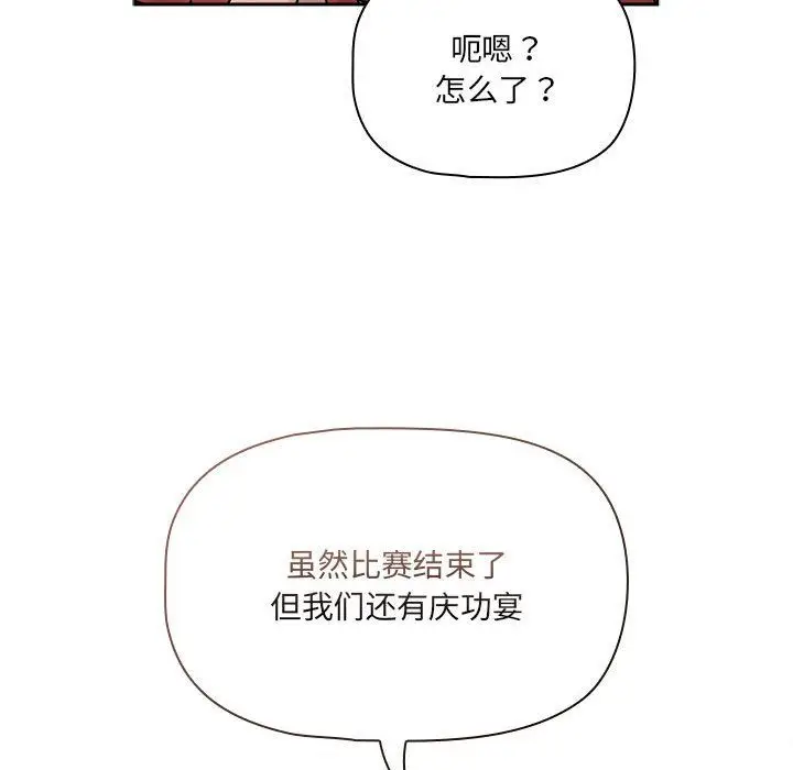 漫画《疫情下的家教生活》第131话第120张图
