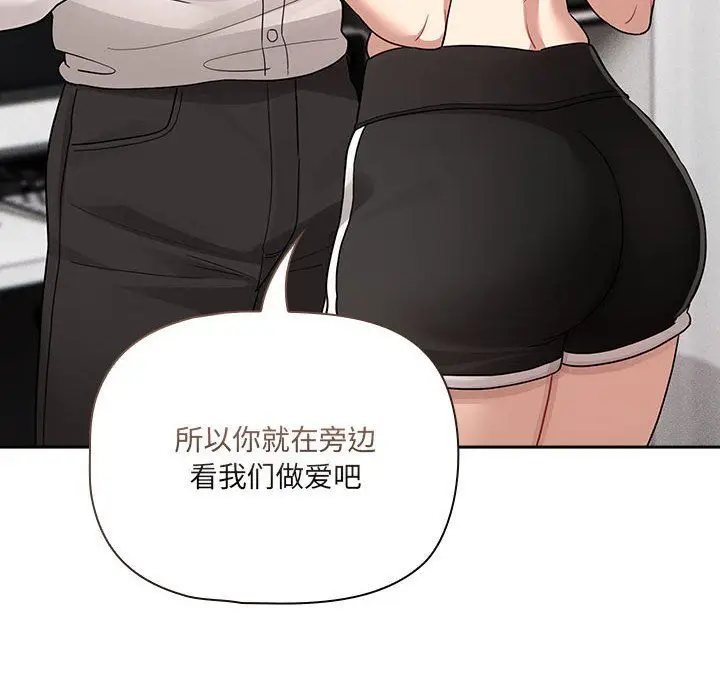 漫画《疫情下的家教生活》第131话第122张图