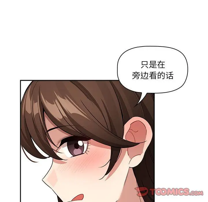 漫画《疫情下的家教生活》第131话第123张图