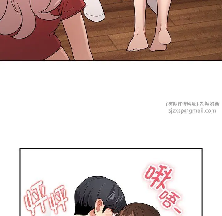 漫画《疫情下的家教生活》第131话第127张图