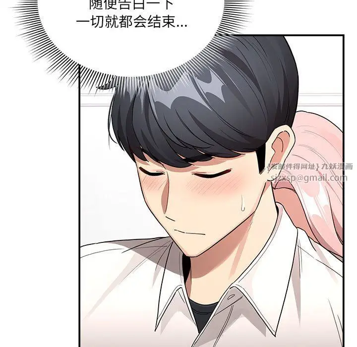 漫画《疫情下的家教生活》第131话第13张图