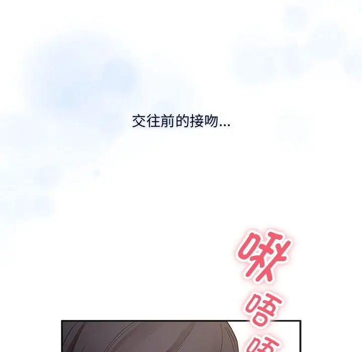 漫画《疫情下的家教生活》第131话第130张图
