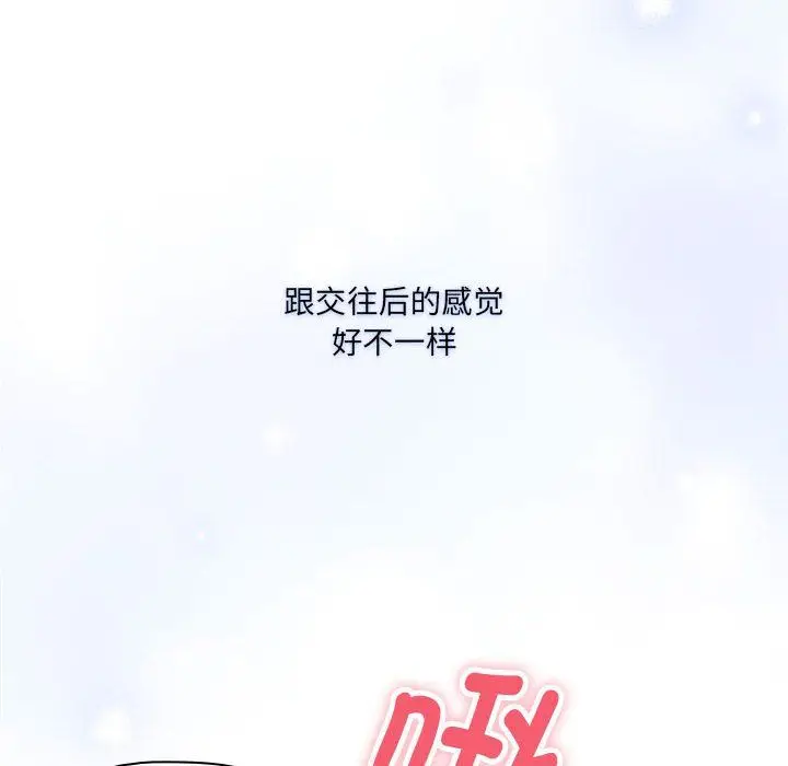 漫画《疫情下的家教生活》第131话第132张图