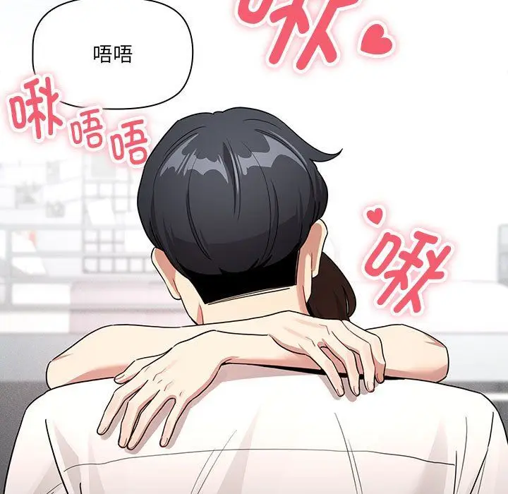 漫画《疫情下的家教生活》第131话第133张图
