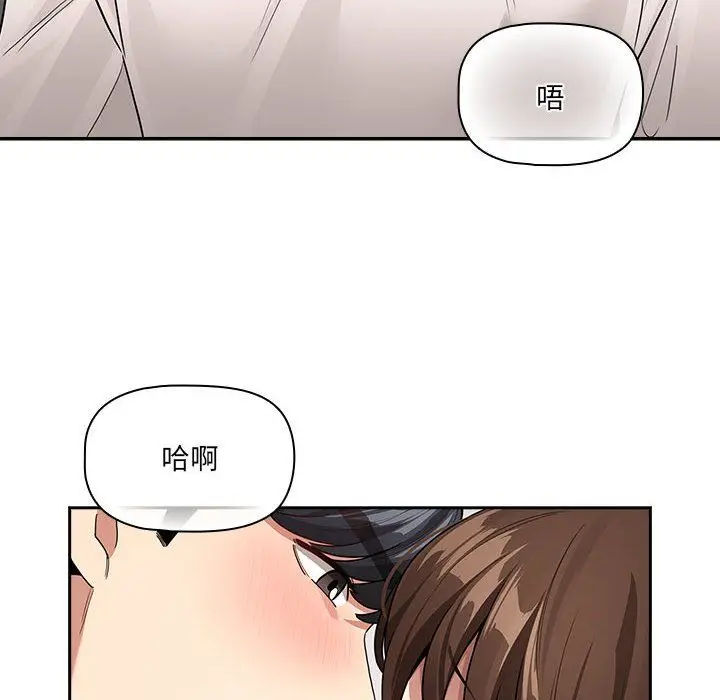 漫画《疫情下的家教生活》第131话第134张图