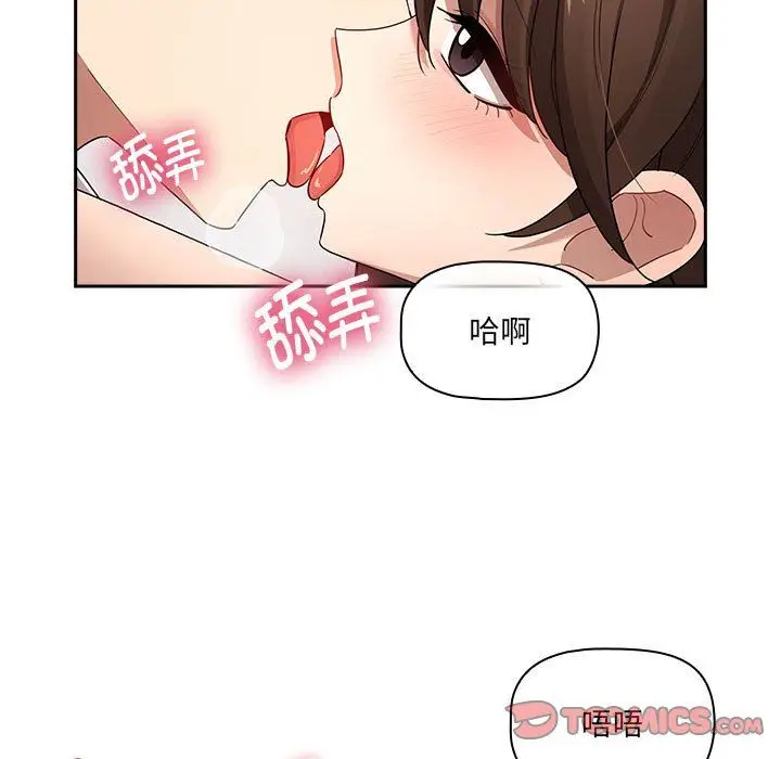 漫画《疫情下的家教生活》第131话第135张图