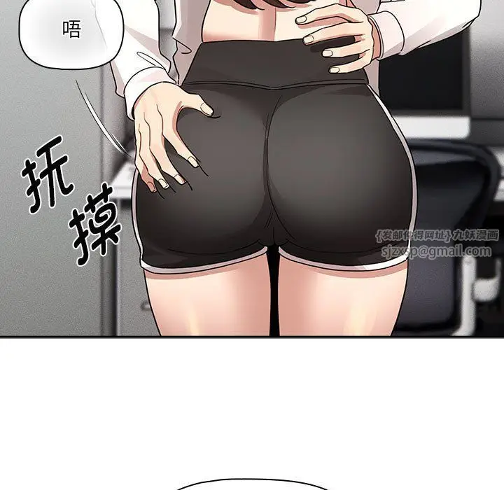 漫画《疫情下的家教生活》第131话第137张图