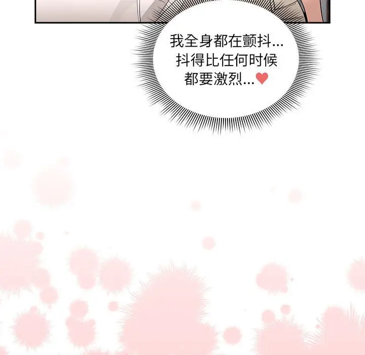漫画《疫情下的家教生活》第131话第139张图