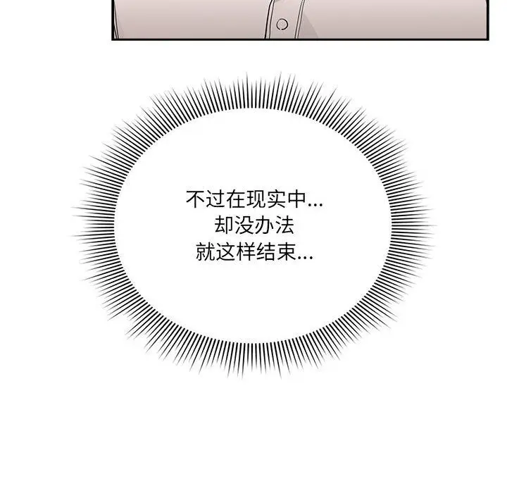 漫画《疫情下的家教生活》第131话第14张图