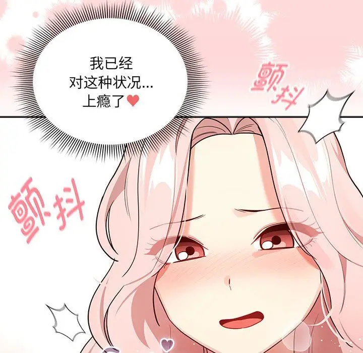 漫画《疫情下的家教生活》第131话第140张图