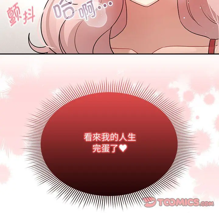 漫画《疫情下的家教生活》第131话第141张图