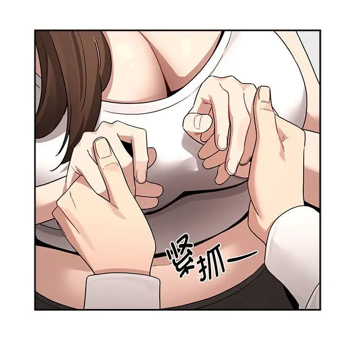 漫画《疫情下的家教生活》第131话第17张图