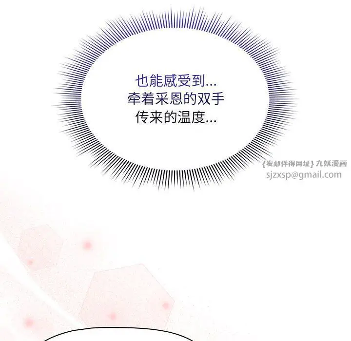 漫画《疫情下的家教生活》第131话第18张图