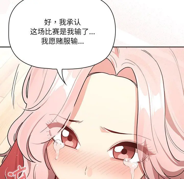 漫画《疫情下的家教生活》第131话第19张图