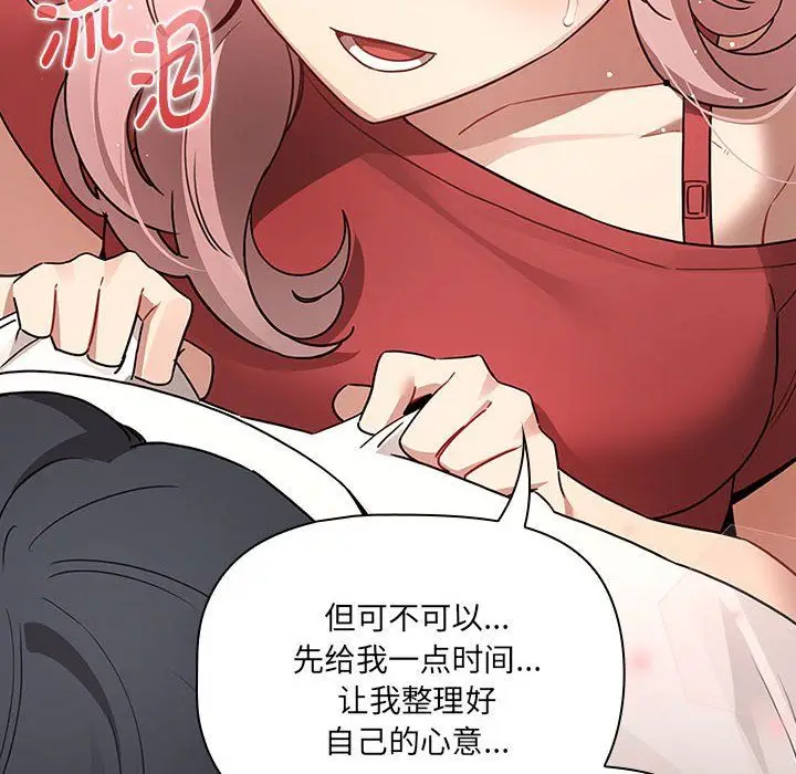 漫画《疫情下的家教生活》第131话第20张图
