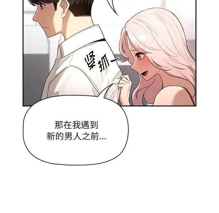 漫画《疫情下的家教生活》第131话第22张图