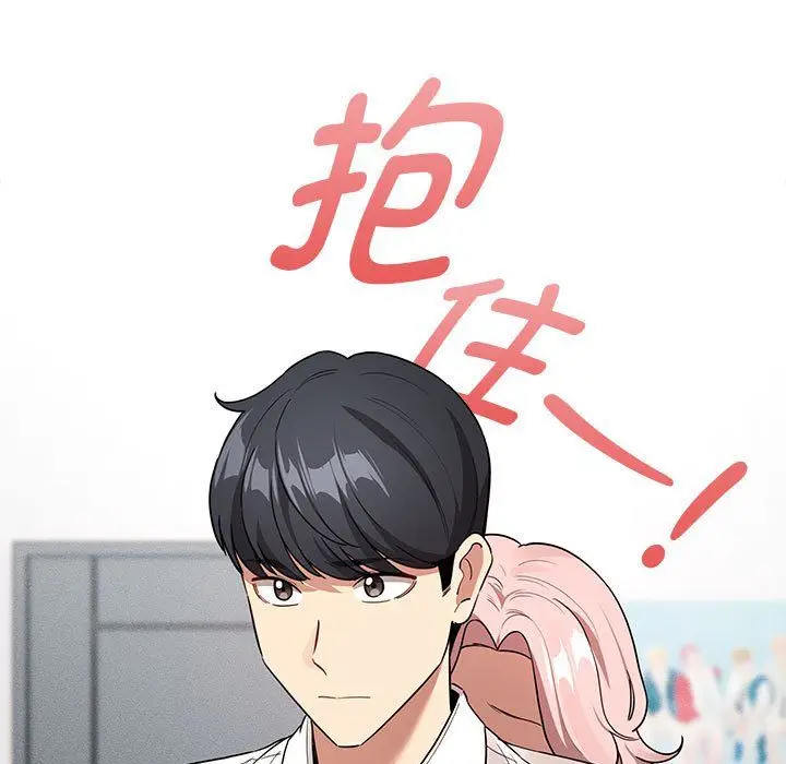 漫画《疫情下的家教生活》第131话第23张图