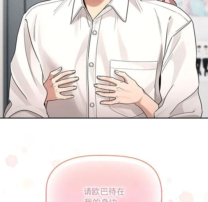 漫画《疫情下的家教生活》第131话第24张图