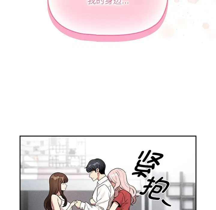 漫画《疫情下的家教生活》第131话第25张图