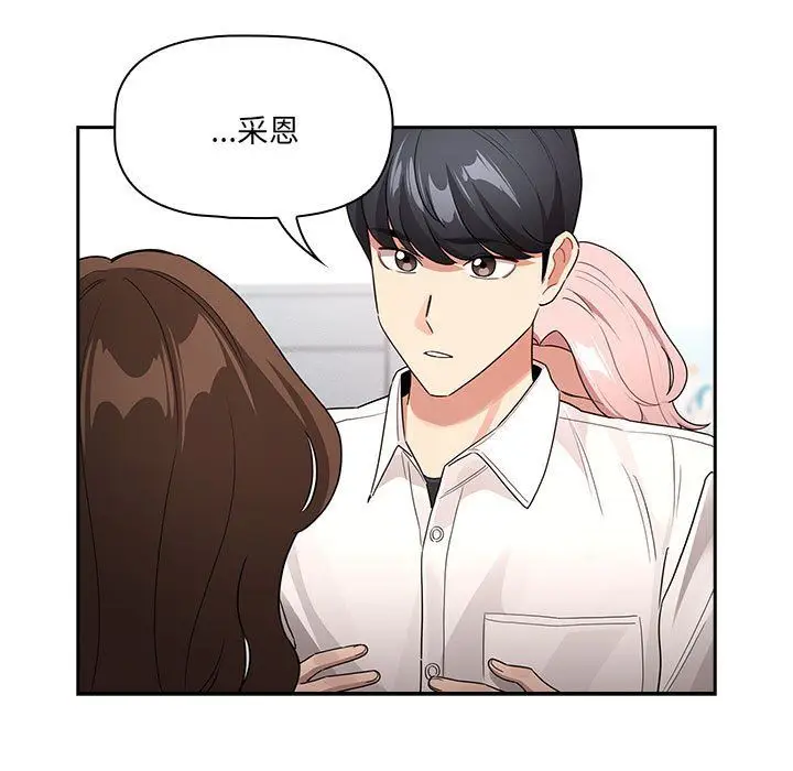 漫画《疫情下的家教生活》第131话第29张图