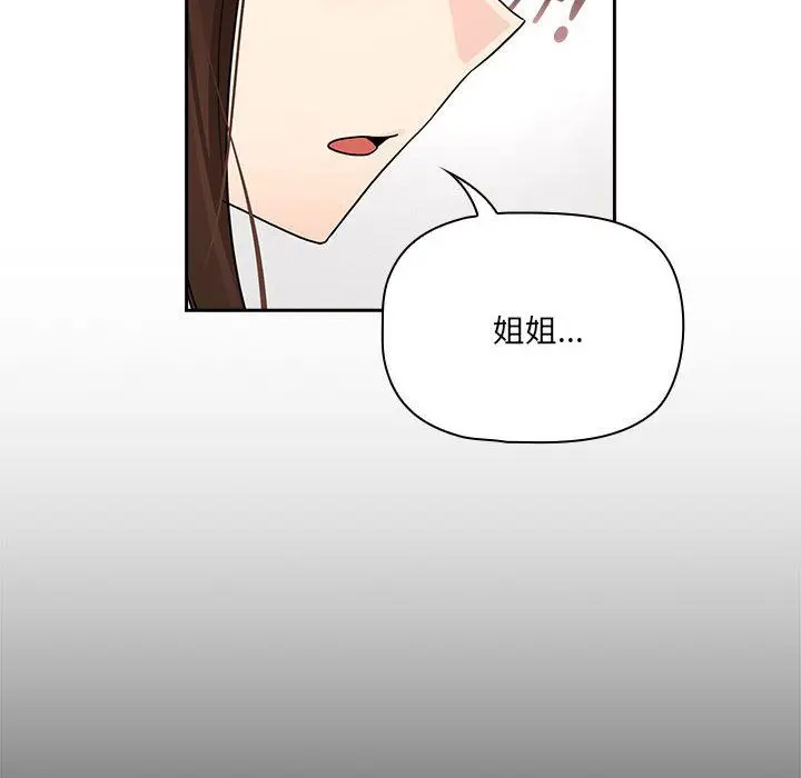 漫画《疫情下的家教生活》第131话第32张图