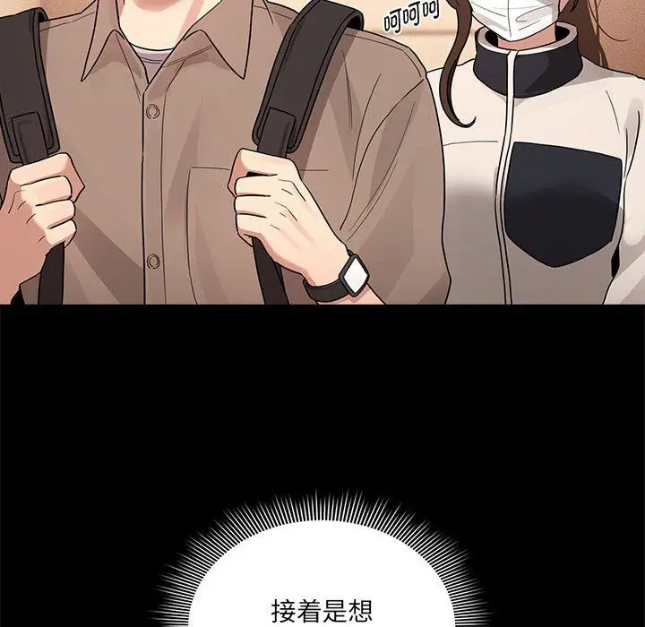 漫画《疫情下的家教生活》第131话第34张图