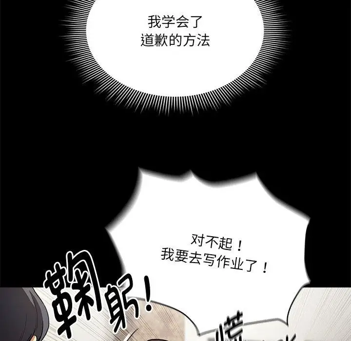 漫画《疫情下的家教生活》第131话第38张图