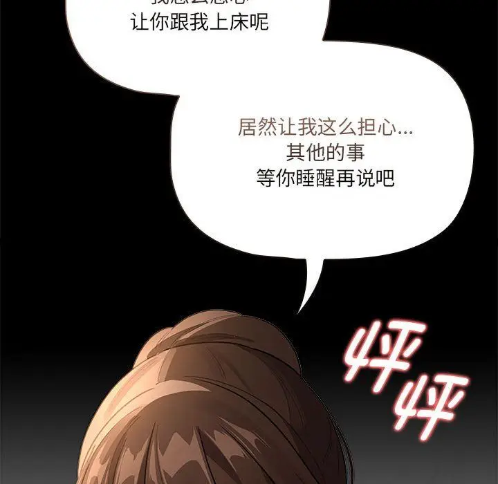 漫画《疫情下的家教生活》第131话第41张图