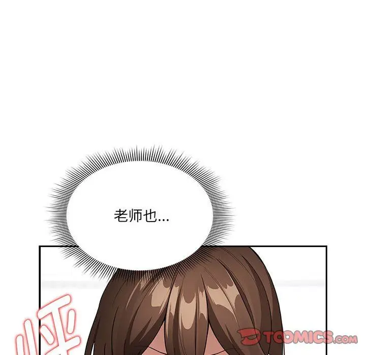 漫画《疫情下的家教生活》第131话第45张图